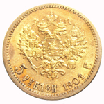 5 рублей. Николай II. 1901 г. (ФЗ).  XF-