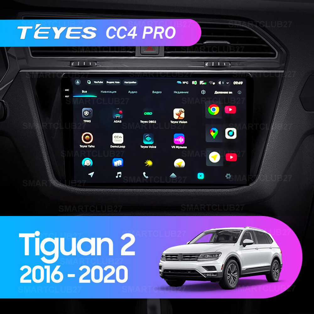 Teyes CC4 Pro 10,2" для Volkswagen Tiguan 2016-2020