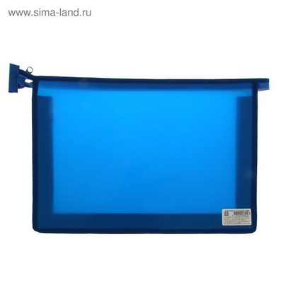 Папка пластиковая А4, 325 х 230 х 55 мм, молния сверху, Calligrata Офис , ПМ-А4-02, 0.5 мм, цветная, текстура песок , синяя