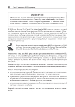 RESTful Web API паттерны и практики