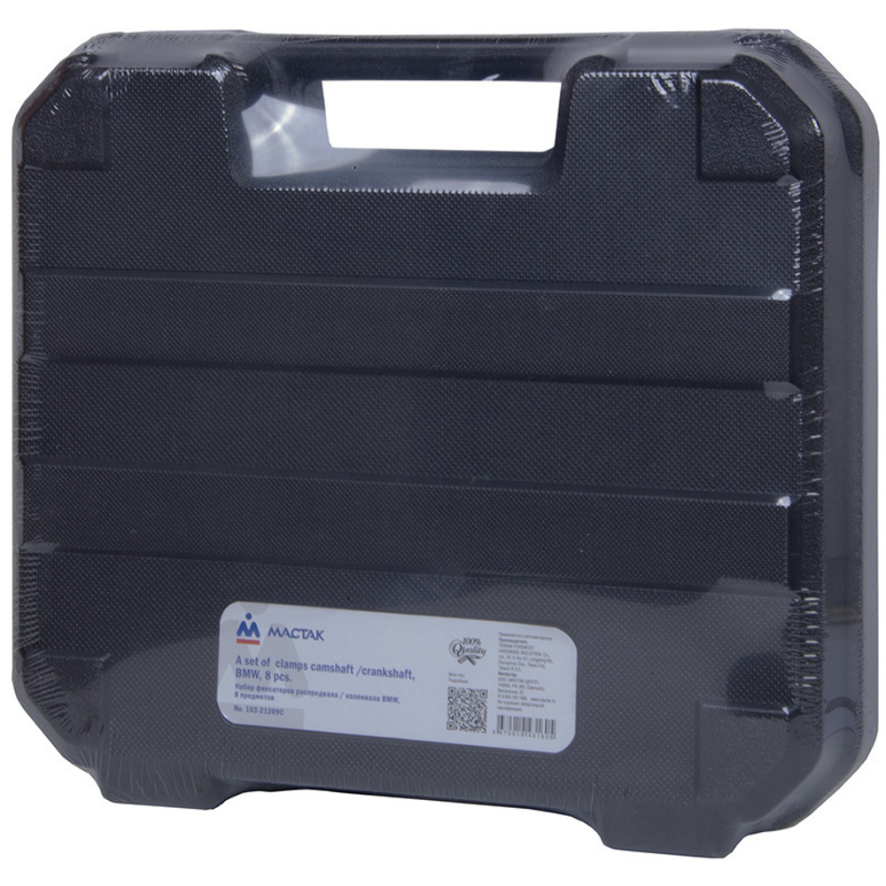МАСТАК (103-21209C) Набор фиксаторов распредвала / коленвала, BMW, кейс, 8 предметов