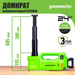 Домкрат гидравлический аккумуляторный GREENWORKS G24JACK,24В,без АКБ и ЗУ (3401407)