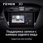 Teyes X1 9" для Hyundai i20 2014-2018