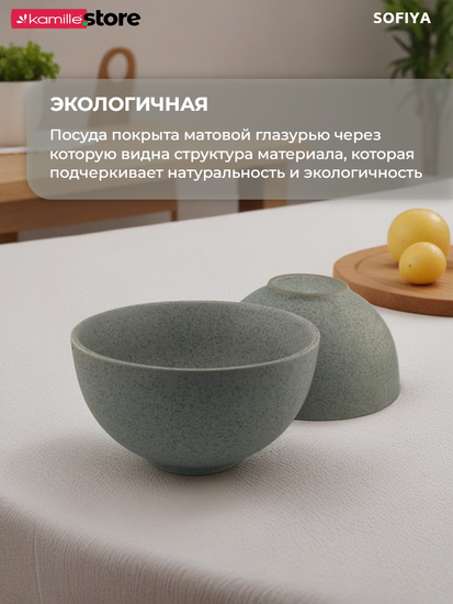 Пиала 12х7 см. 350 мл. керамическая, Sofiya