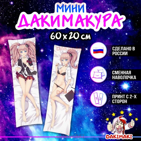 Мини дакимакура Джунко Эношима из Данганронпа арт. M0186, 60х20 см