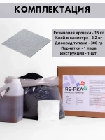 Резиновое бесшовное покрытие/ Мягкий асфальт/ Резиновая крошка