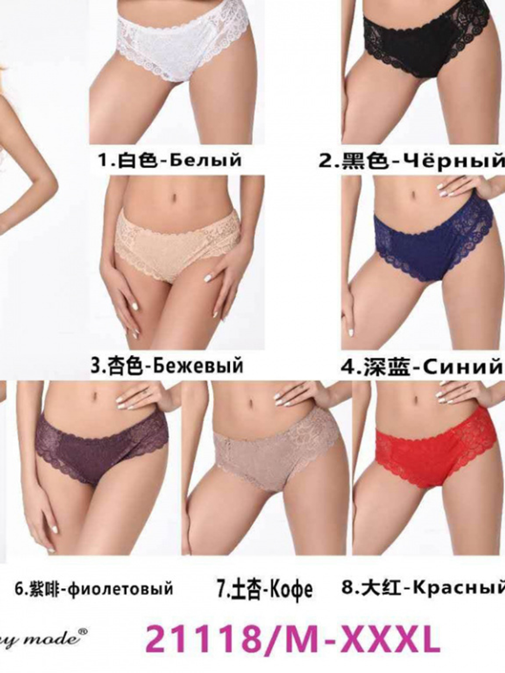 [m]Трусы (Элит) кружевные 21118/51118