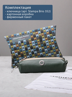 352 - Футляр для ключей Stampa Brio