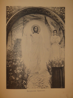 "Собор Святого Равноапостольного князя Владимира в Киеве". . 1905г.