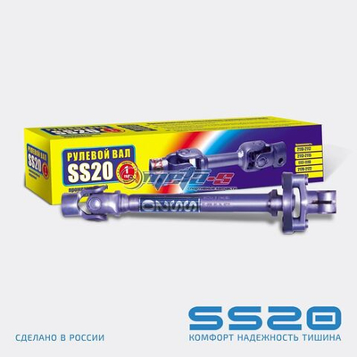 Вал рулевой промежуточный 2110 с/о, 2113-2115 SS20 (с резиновой муфтой)