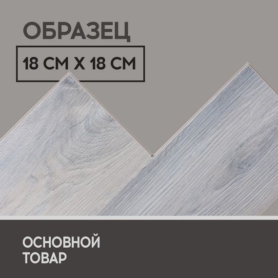 SPC ламинат I-Floors Basic - Дуб Шлосберг (4.2 мм 2.06)