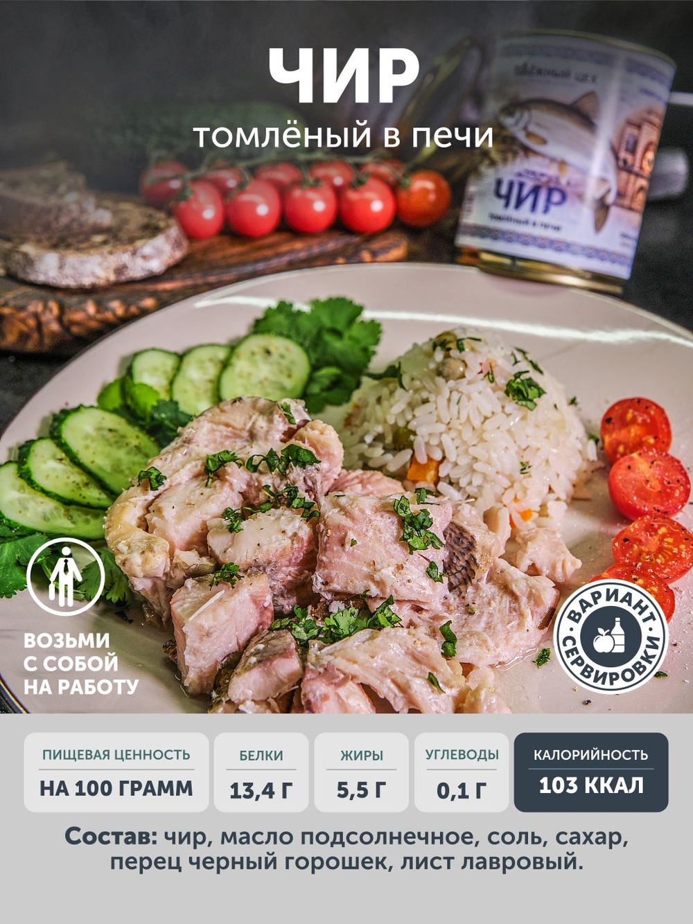 Подарочный набор "Дары Сибирских рек" ТАЁЖНЫЙ ЦЕХ
