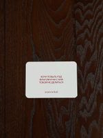 Открытка-аффирмация "Хочу побыть рэд флагом и ни с кем тобой не делиться"