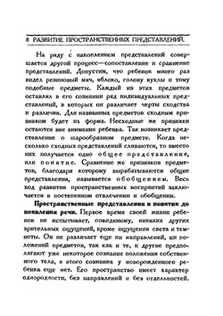 Как обучать геометрии в четырехлетней школе первой ступени | И. Н. Кавун