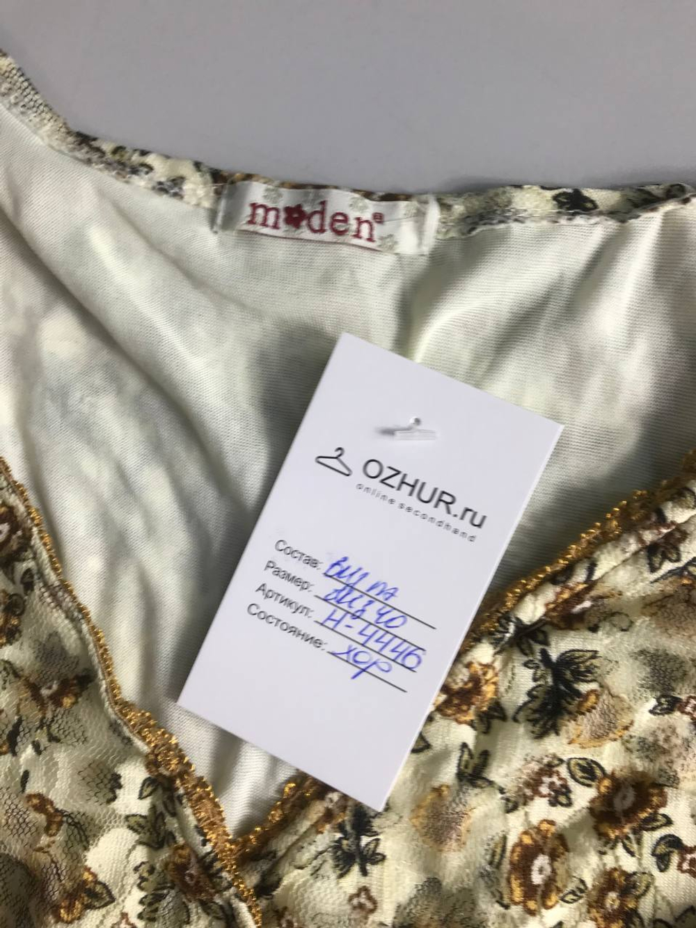 Платье для романтичного образа, визуально 40 размер