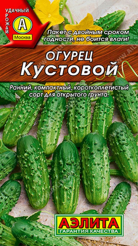 Огурец &quot;G. Кустовой&quot; 20шт, Россия.