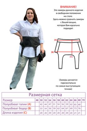 Цена на Пояс-4678 больших размеров