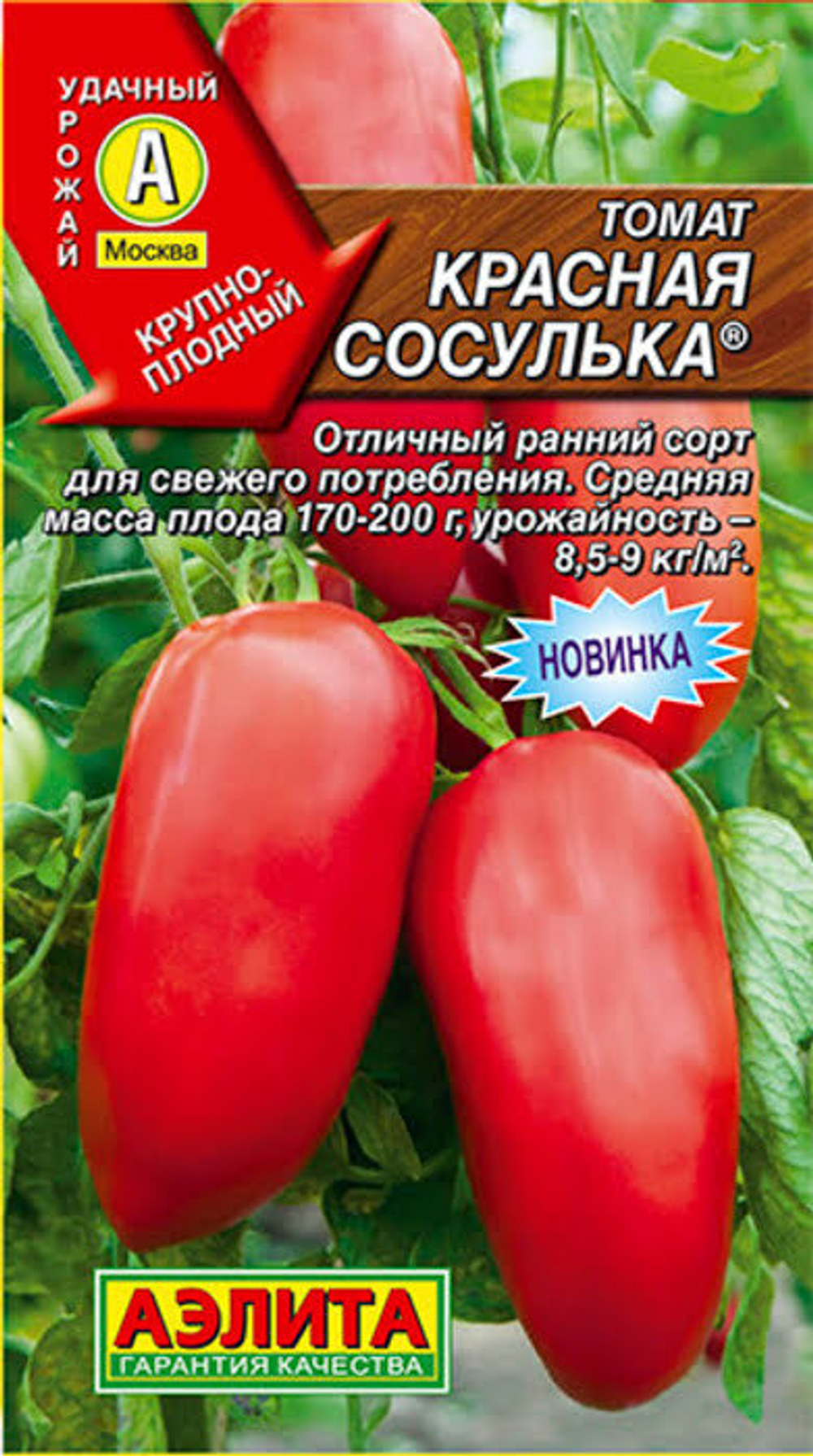 Томат Красная сосулька 20шт Аэлита