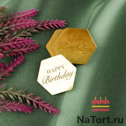 Украшение фигурное «Happy Birthday» №15, 50 шт