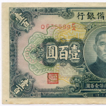 Банкнота Китай 100 юаней 1942 год (зеленая - подписи синие) Q636599F/A. XF (прояпонское "марионеточное правительство")