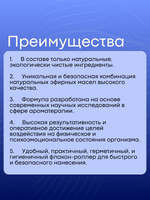 Масло для ванны и тела «Сладкий сон»