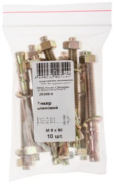Анкер клиновой М10 х 100 10 шт. Фасовка