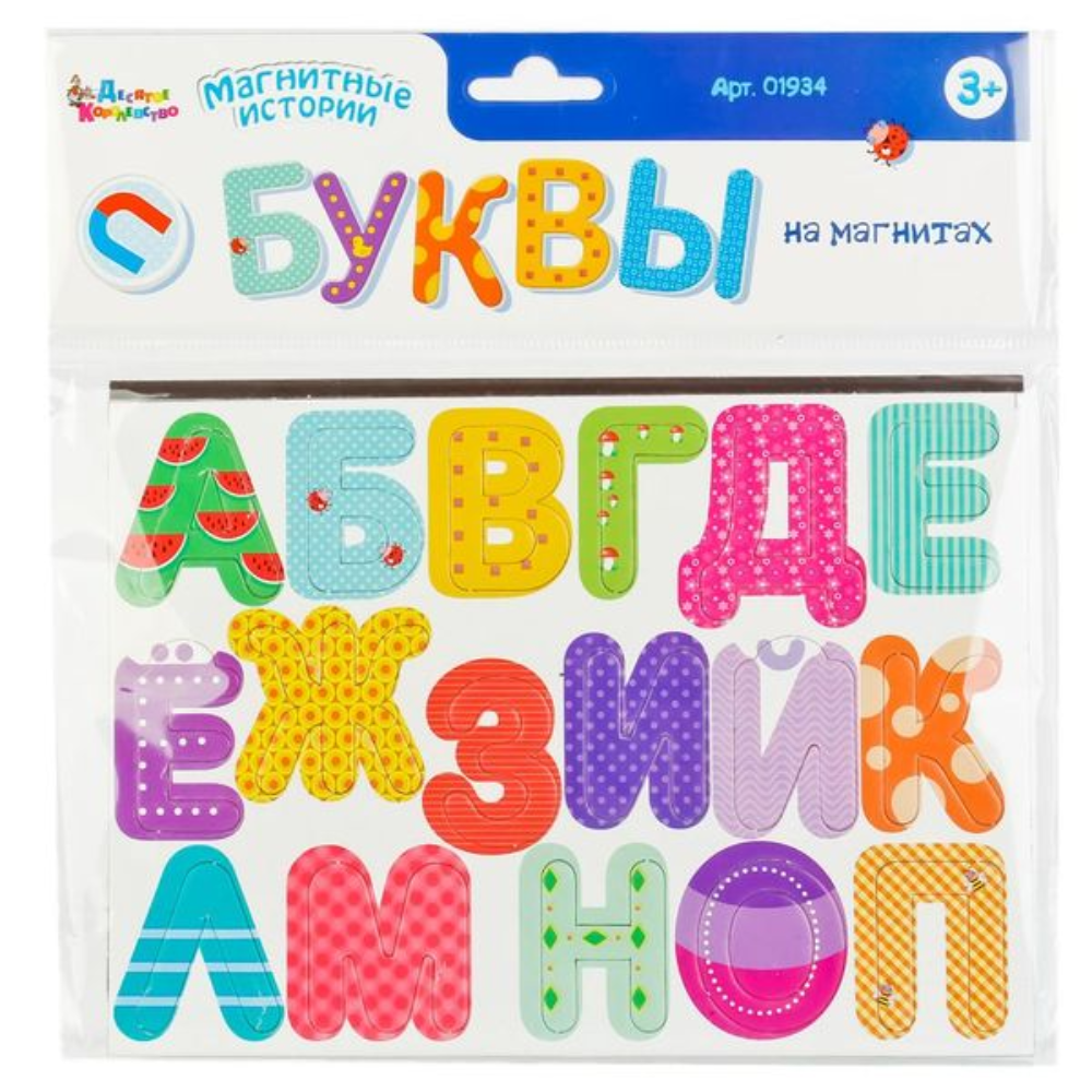 Магнитные буквы