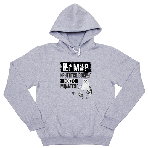 Толстовка "Мир крутится вокруг Мальтезе"