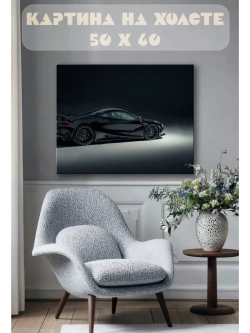 Картина на стену 40 X 50 Машина