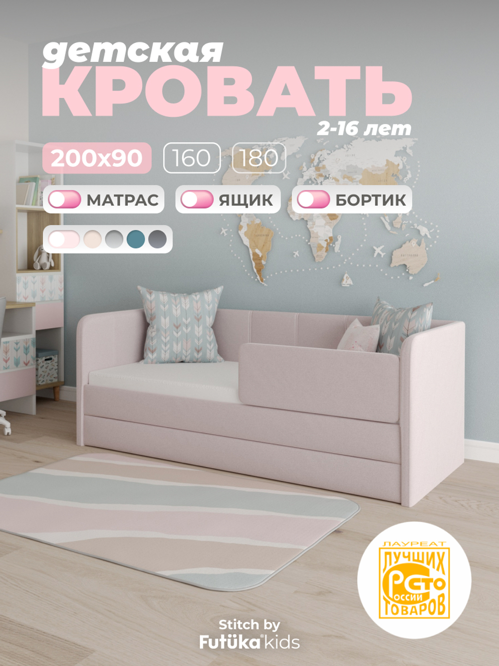 Диван - кровать 200х90 см Stitch ткань Микровелюр