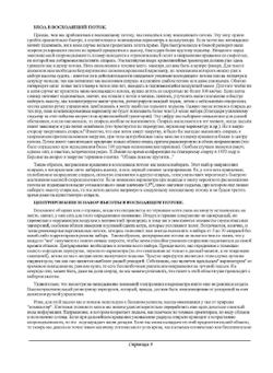 Полеты на планерах по маршрутам | Х. Райхманн