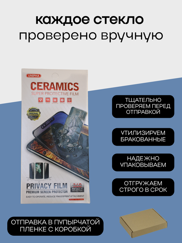 Комплект 2 защитных стекла + 1 в подарок для Asus ROG Phone 9/9Pro Unipha Full Glue 3D GLASS