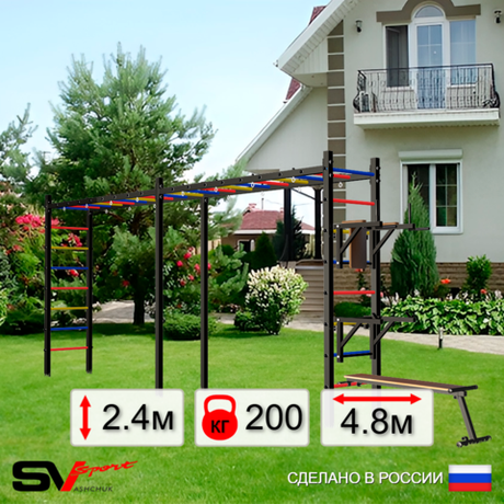 Уличная шведская стенка Sv Sport рукоход х 2 У54700 (Брусья/Стойка/Скамья)