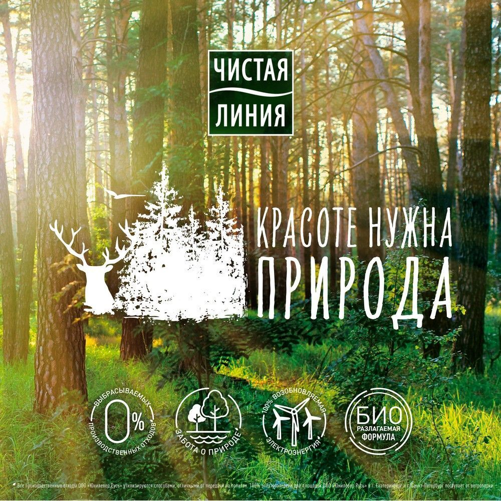 Гель для душа Чистая линия Смягчающий Ромашка и овсяное молочко 250 мл