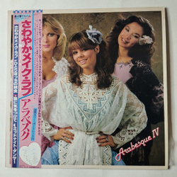 Винтажная виниловая пластинка LP Arabesque IV (Japan 1980) (Obi) Hey What A Magic Night
