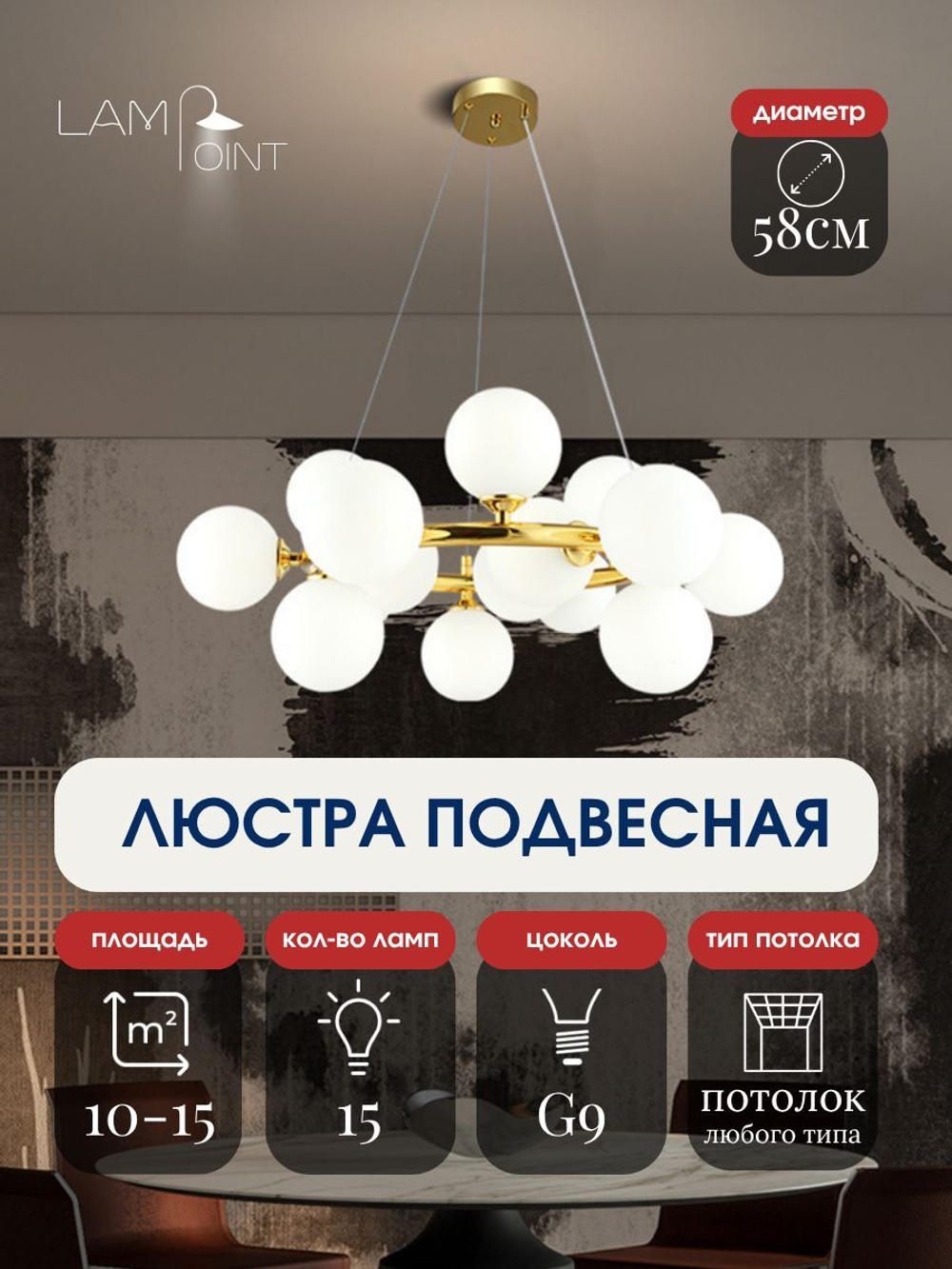 Люстра подвесная золотая в гостиную, 15 плафонов, G9