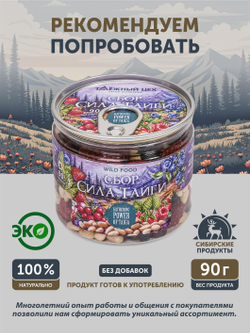 Ядро кедрового ореха ТАЁЖНЫЙ ЦЕХ 100г