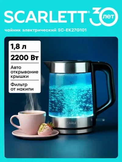 Чайник Scarlett SC-EK27G101