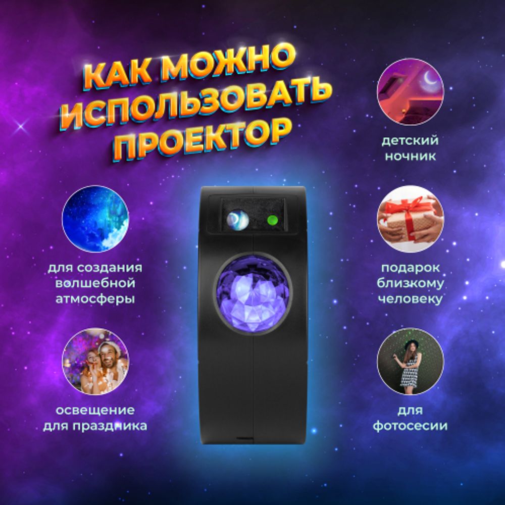 Лазерный проектор ЭРА EGNDS -ZN новогодний Ночь динамичный с пультом USB 220В