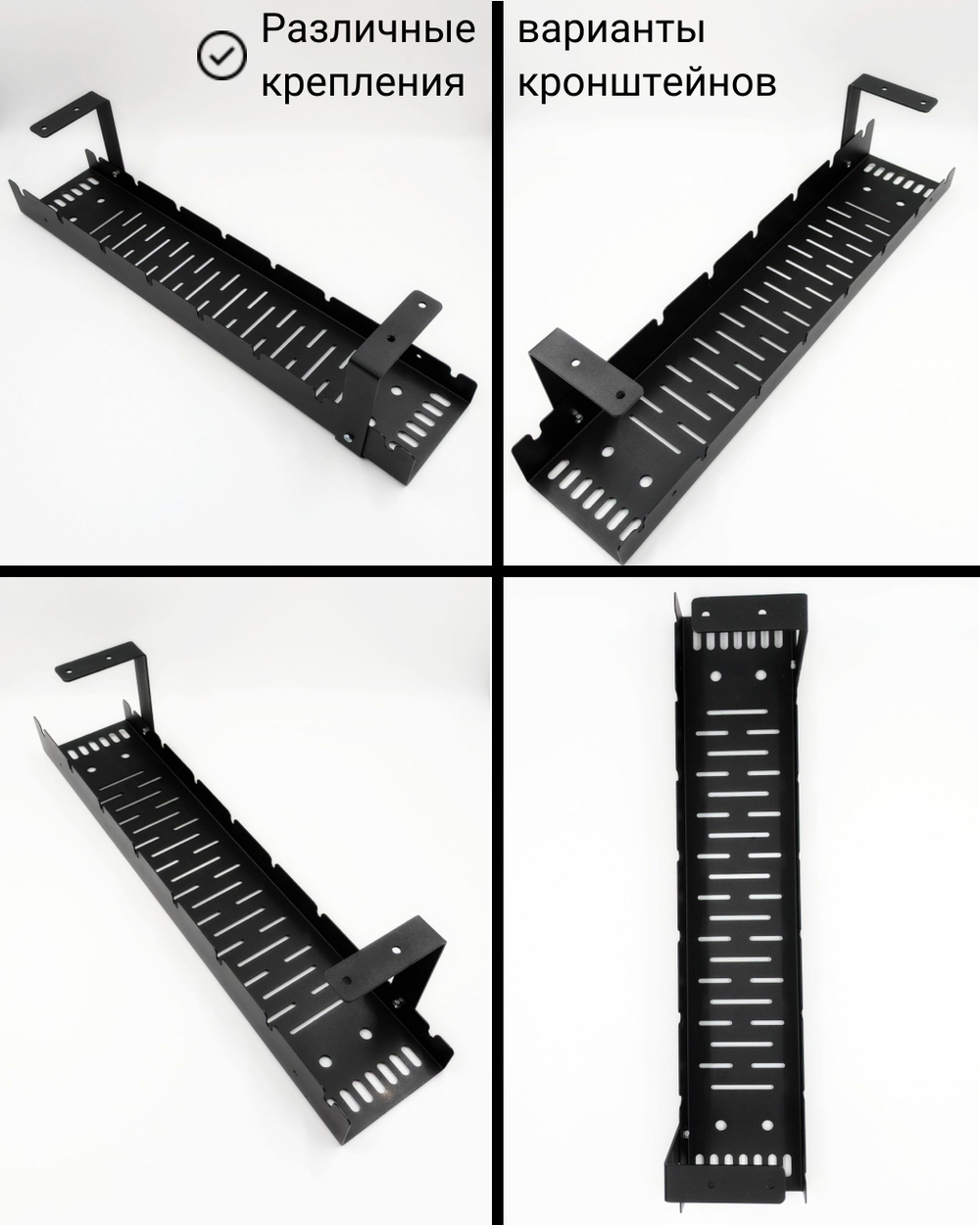 Органайзер для проводов под стол, держатель для удлинителя навесной, черный