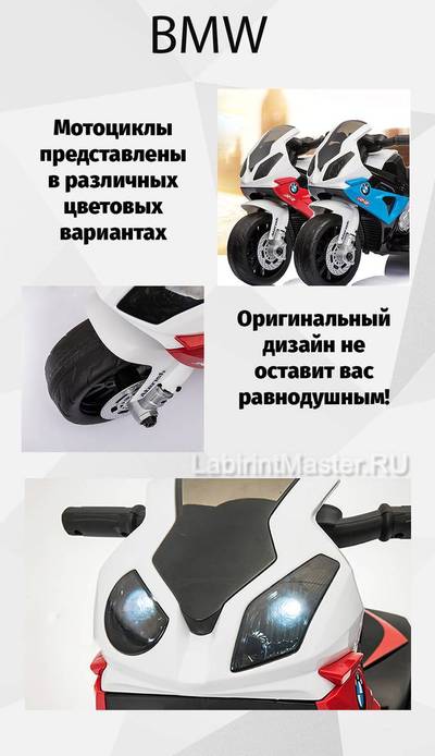 Детский электромотоцикл "BMW S1000RR", черный