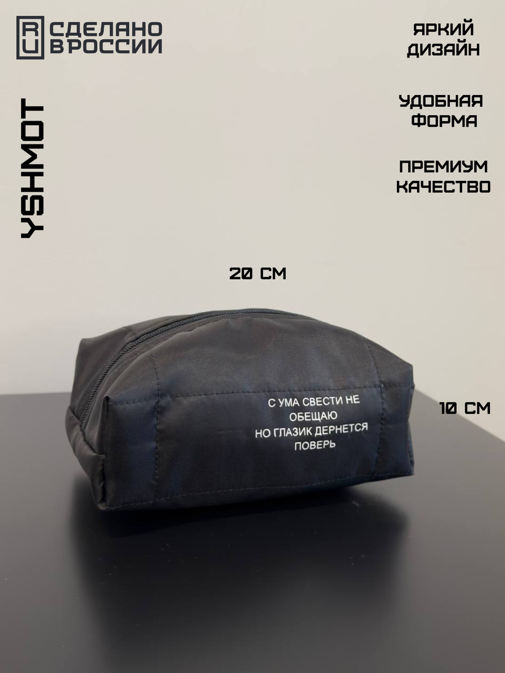 Косметичка женская