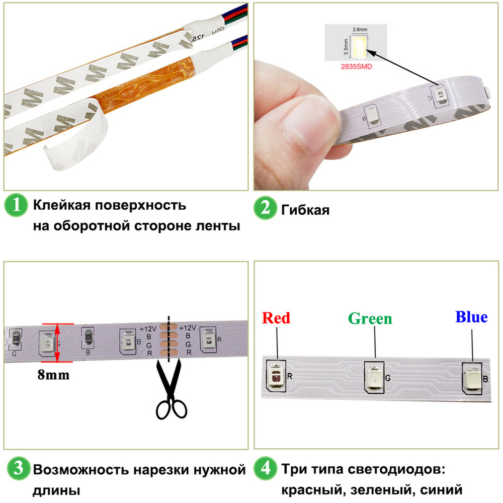 Светодиодная лента RGB SMD Strip 5м./12в./Блок/Пульт ROHS SMD