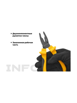 Никелированные пассатижи Inforce 180мм 06-18-42