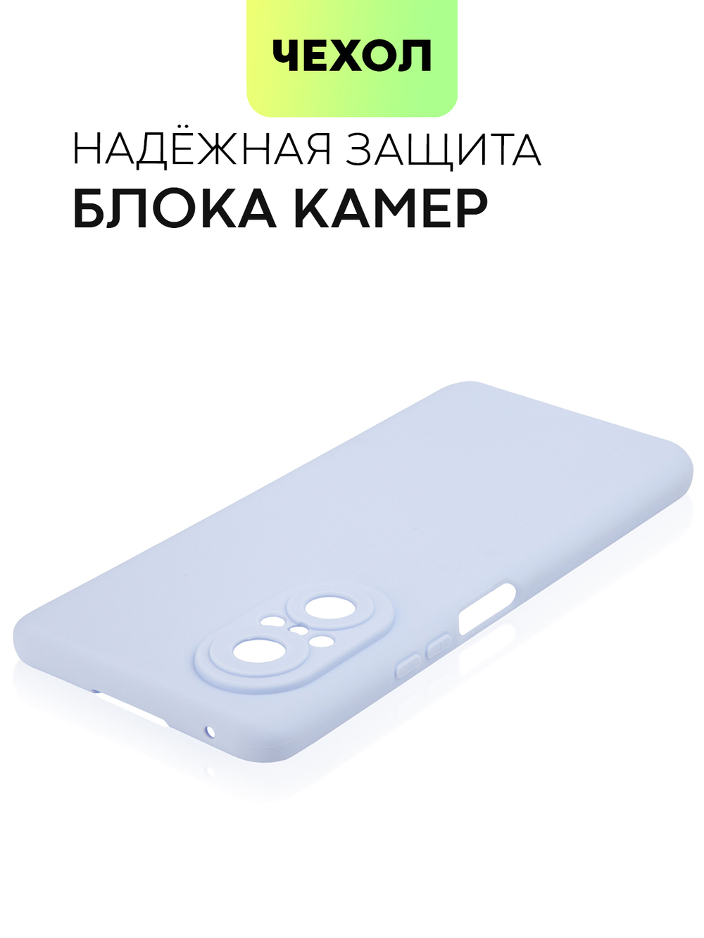 Чехол BROSCORP для Huawei nova 9 SE оптом (арт. HW-N9SE-COLOURFUL-LIGHTBLUE)