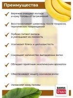 Тайский Шампунь и кондиционер Банан 2х360 мл.