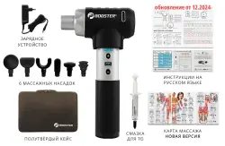 Booster Pro 2 комплектация