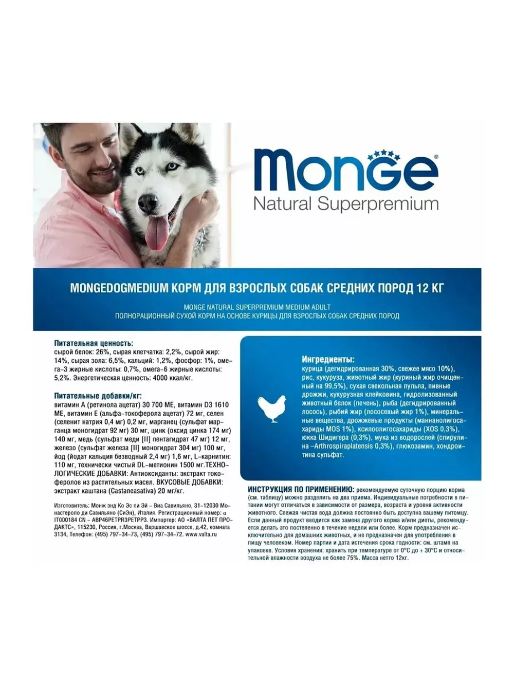 Monge (Монж Дог Дайли) Dog PFB Daily Line Medium корм сухой для собак средних пород с курицей 15 кг.