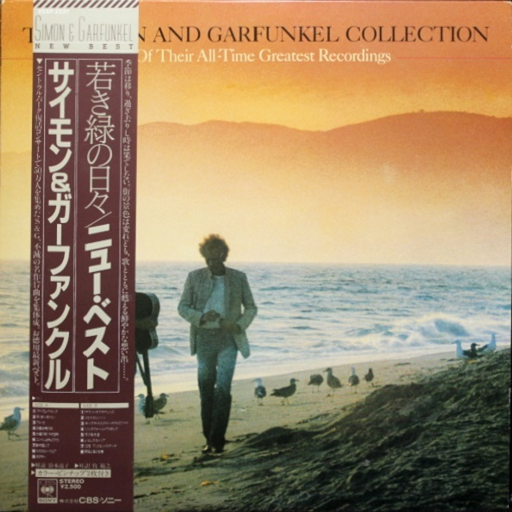 Simon And Garfunkel / The Simon And Garfunkel Collection (LP)