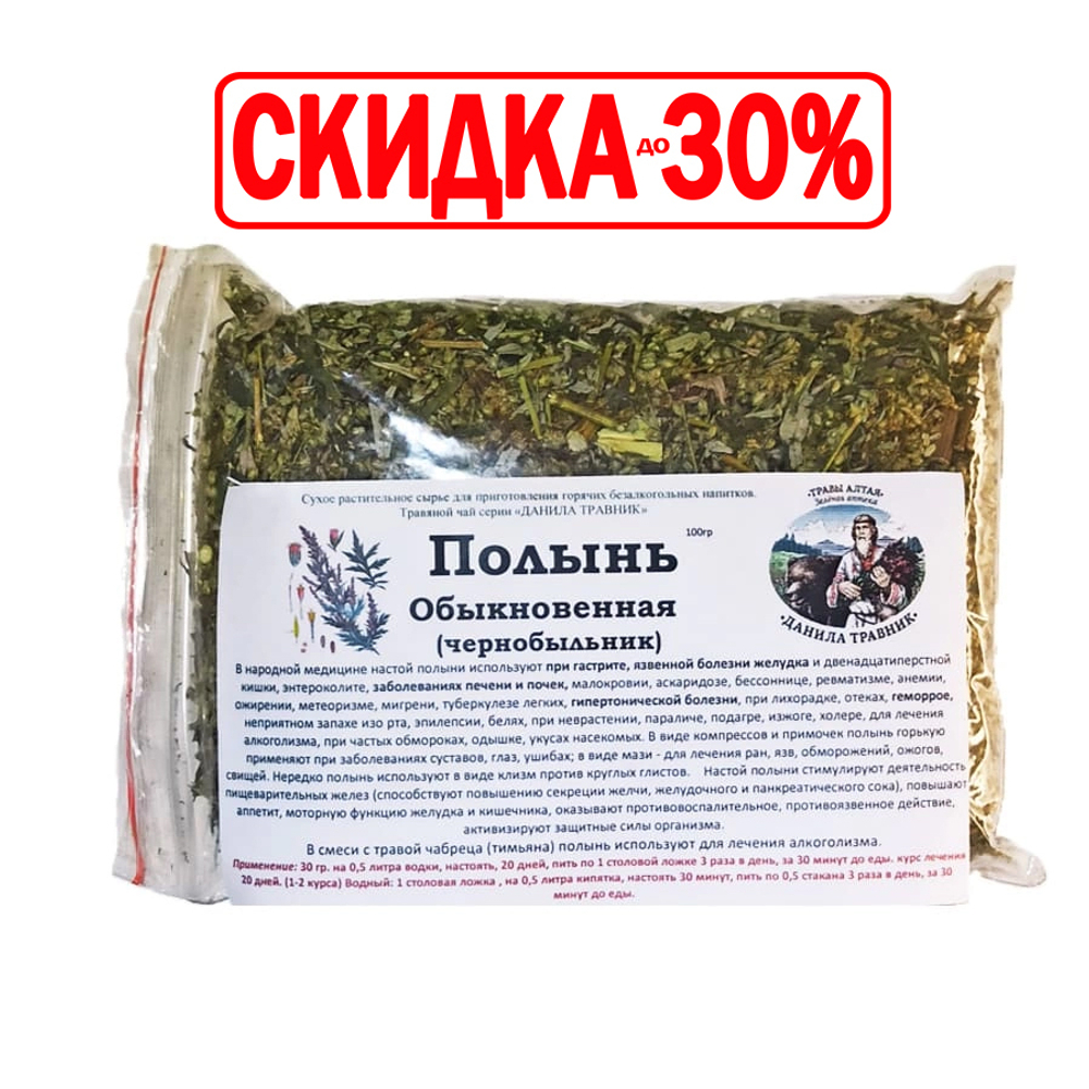Полынь обыкновенная / Чернбыльник (трава)